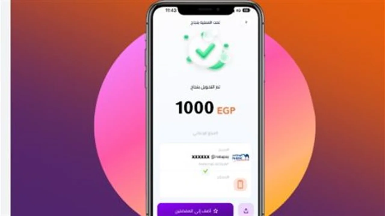 رسوم تحويلات إنستاباي.. ضوابط جديدة تحدد تكلفة المعاملات المالية عبر التطبيق ونسب الخصم المستقطعة